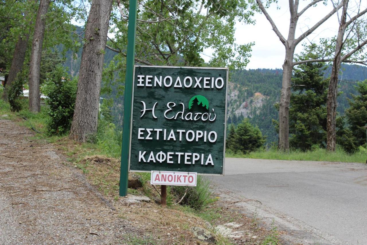 Elatou Ano Chora Exterior foto