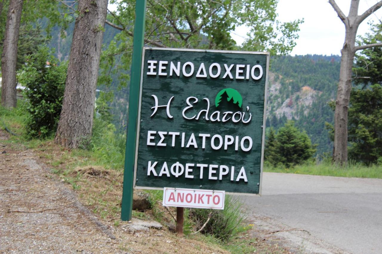 Elatou Ano Chora Exterior foto